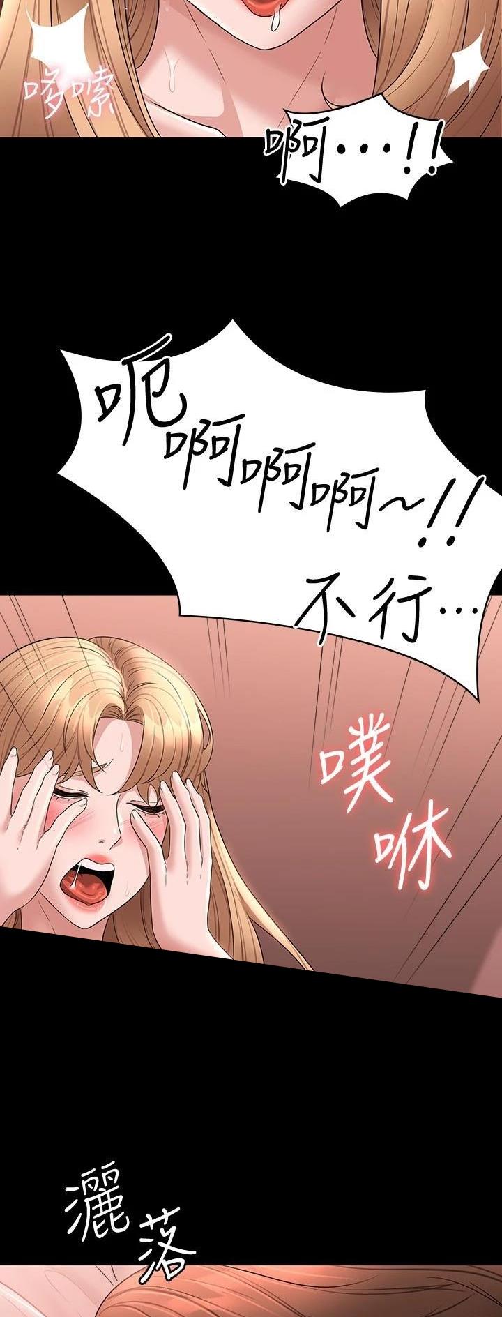 超级公务员韩漫无删漫画,第107话1图