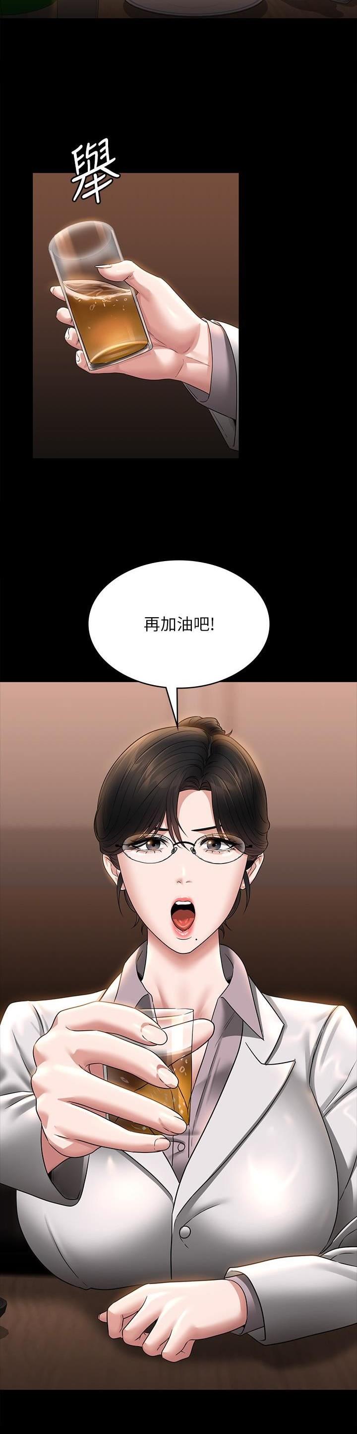 超级公务员漫画免费阅读韩漫无删漫画,第151话2图