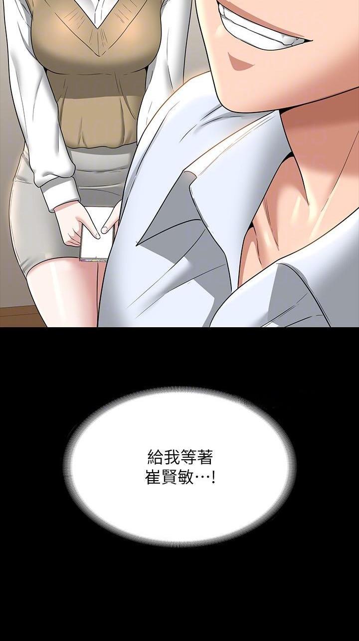 超级公务员韩漫无删漫画,第119话2图