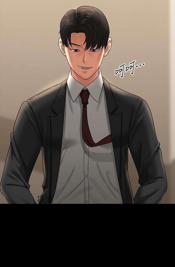 超级公务员未删减漫画,第141话1图