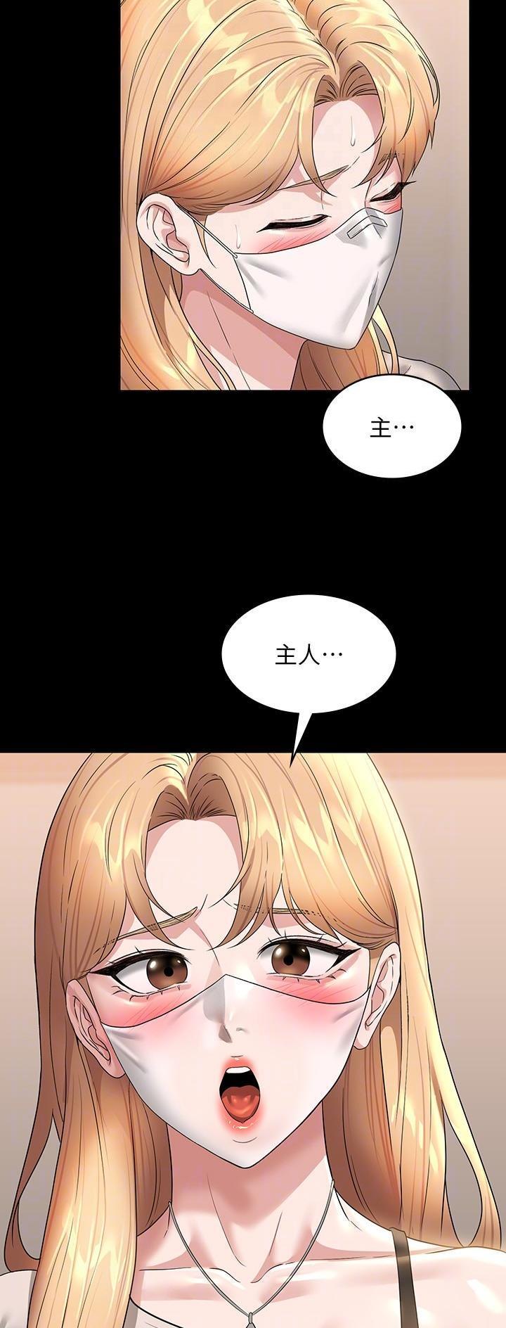 超级公务员免费漫画78漫画,第126话1图