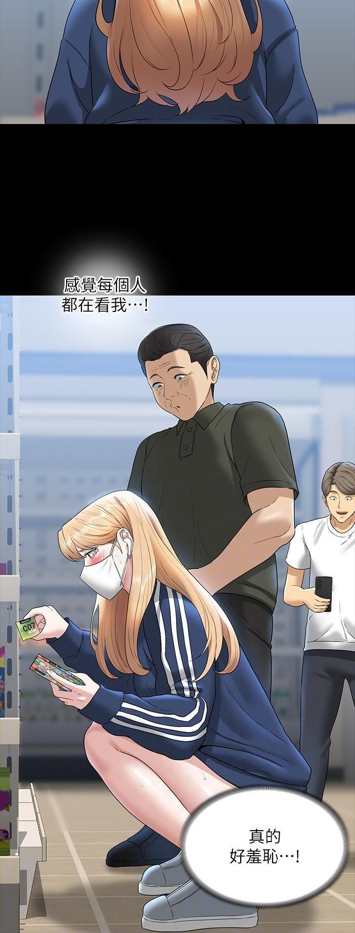 超级公务员韩漫无删漫画,第128话1图