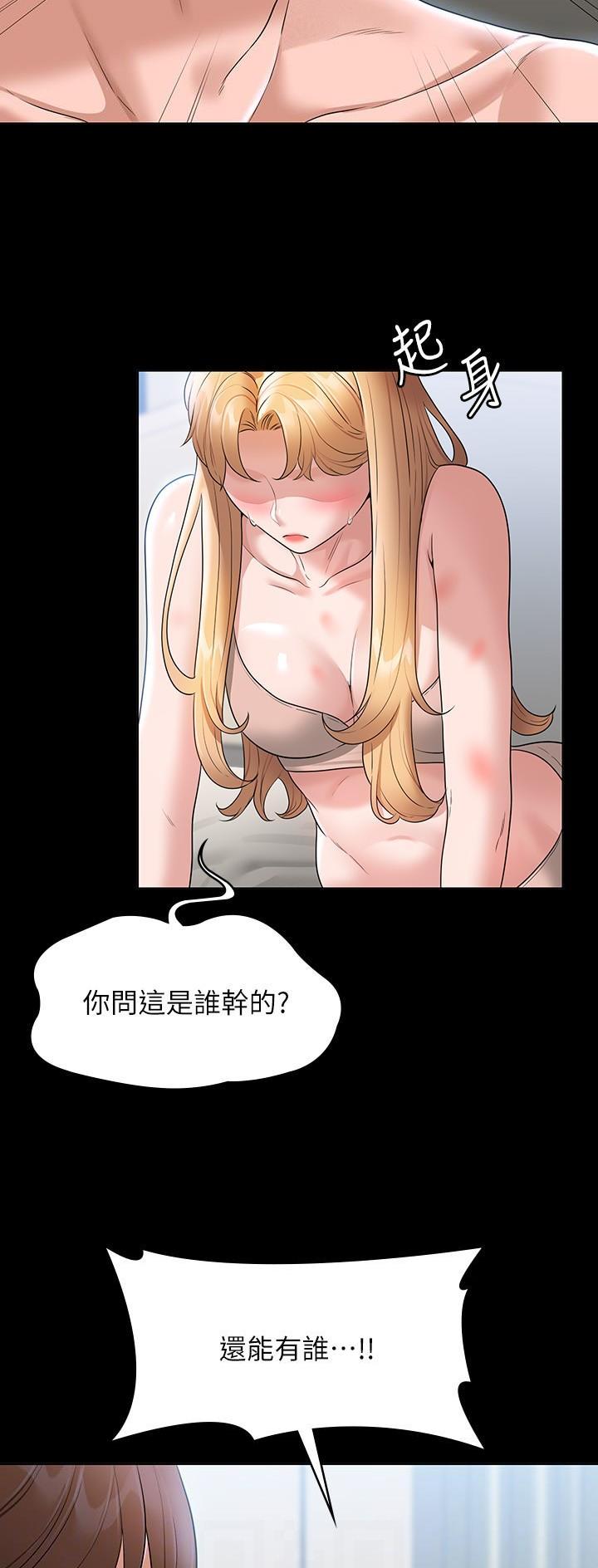 超级公务员系统漫画版漫画,第108话2图