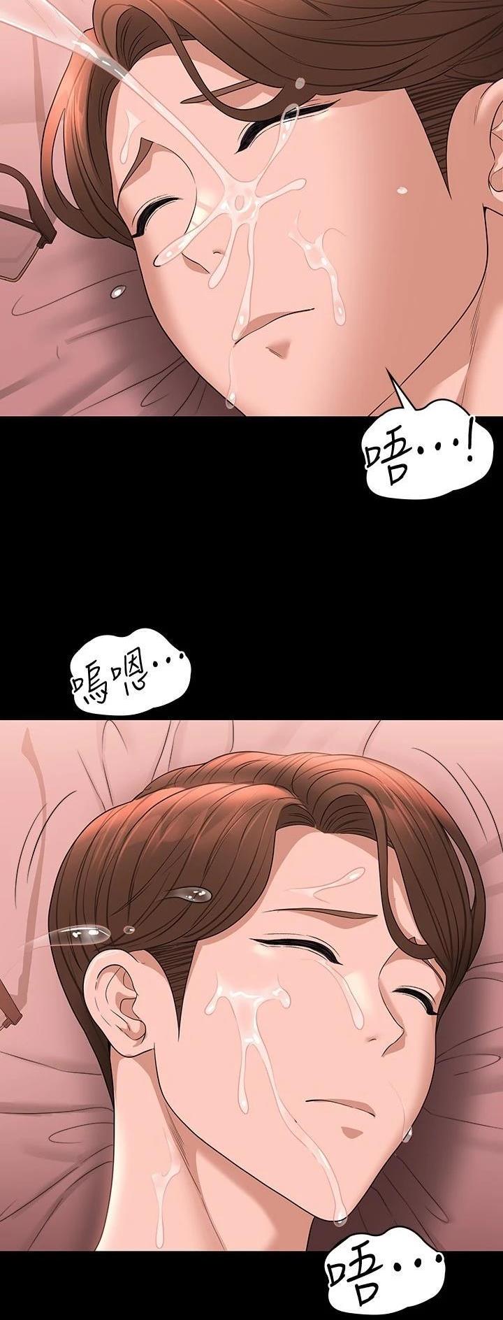 超级公务员韩漫无删漫画,第107话2图