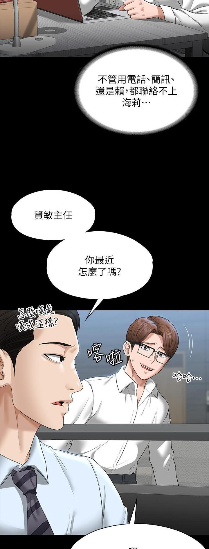 超级公务员周阳笔趣阁全文漫画,第120话2图