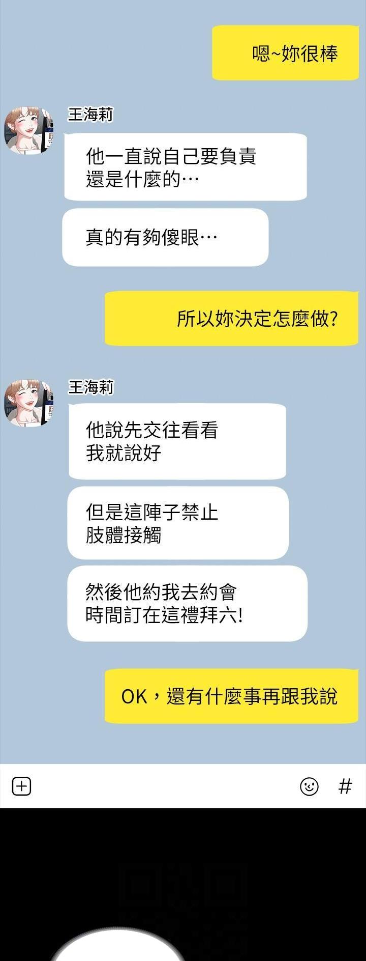 超级公务员未删减漫画,第118话1图