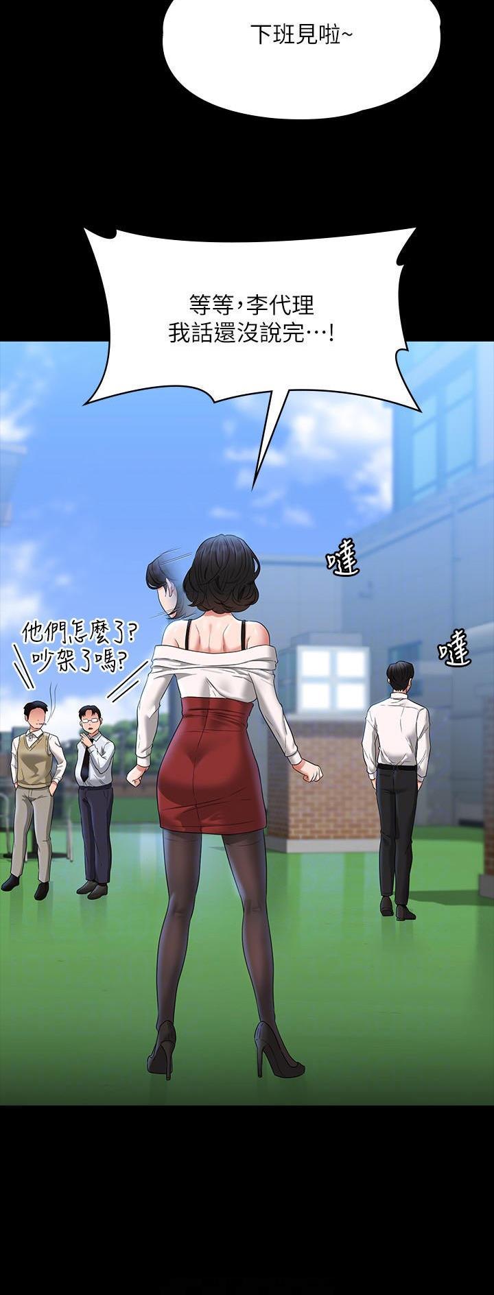 超级公务员韩漫无删漫画,第111话2图