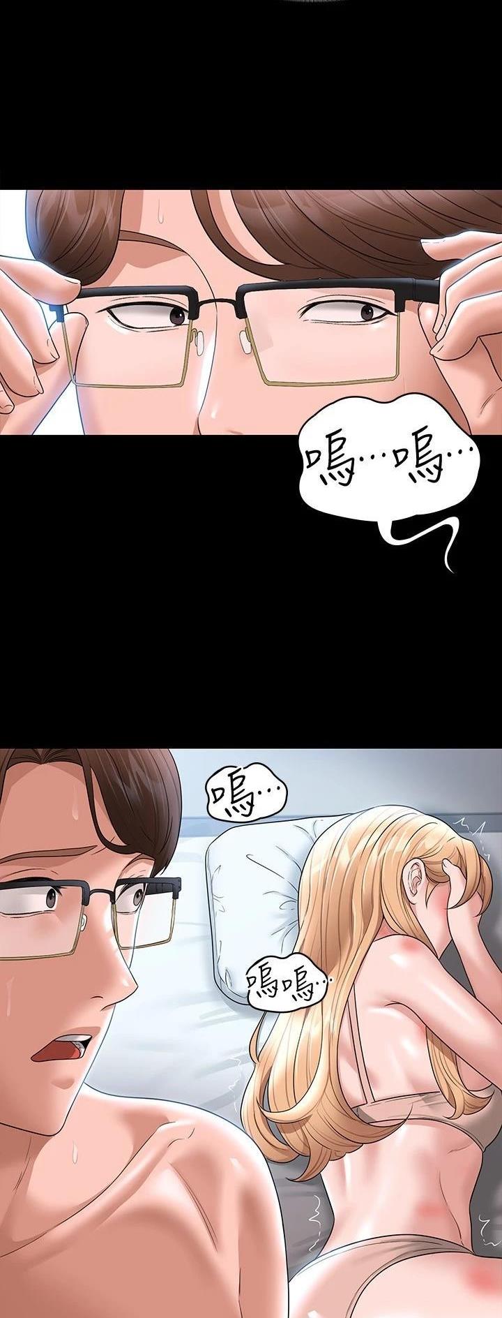 超级公务员韩漫无删漫画,第107话2图