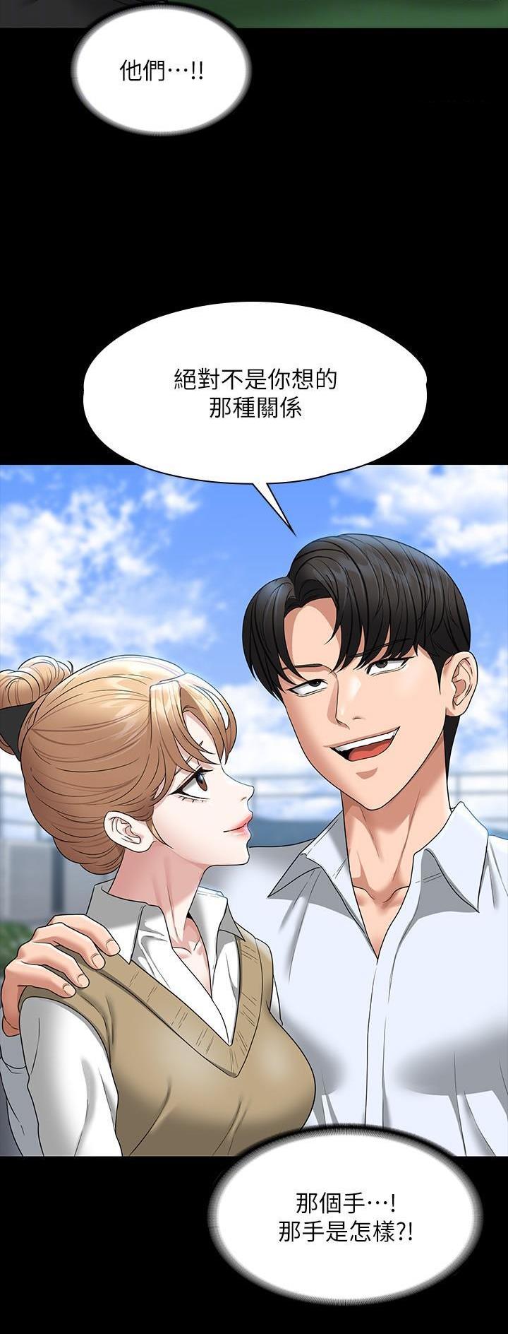 超级公务员韩漫无删漫画,第119话1图