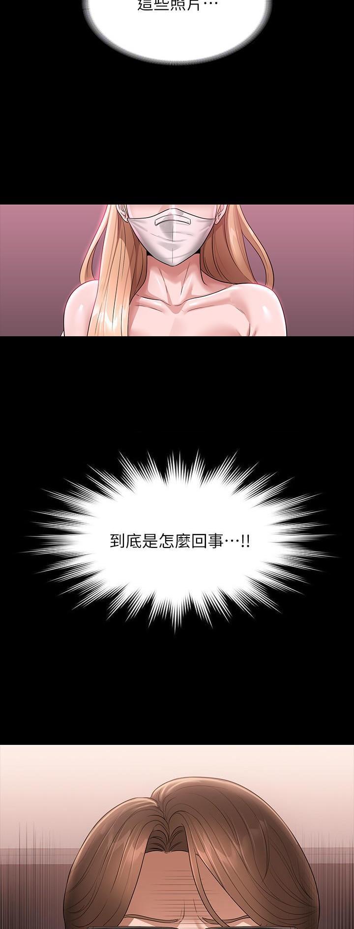 超级公务员完整版漫画漫画,第121话2图