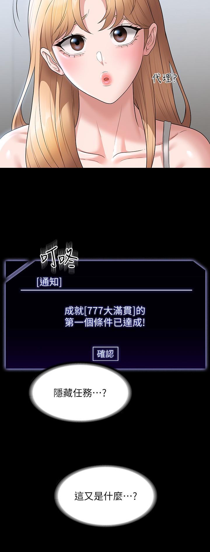 超级公务员韩漫无删漫画,第109话1图