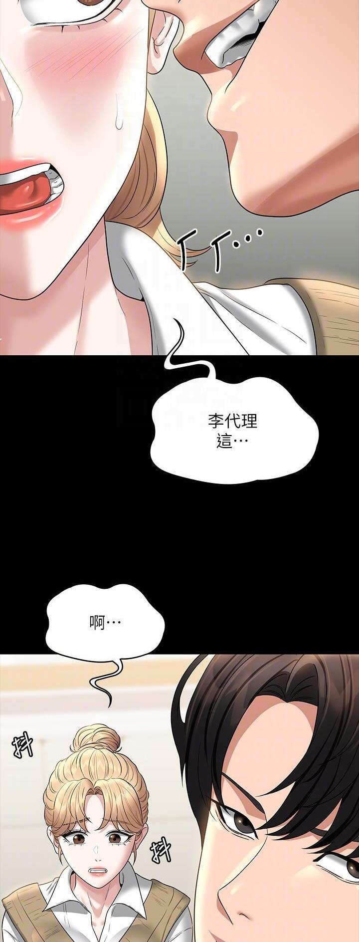 超级公务员韩漫无删漫画,第119话1图