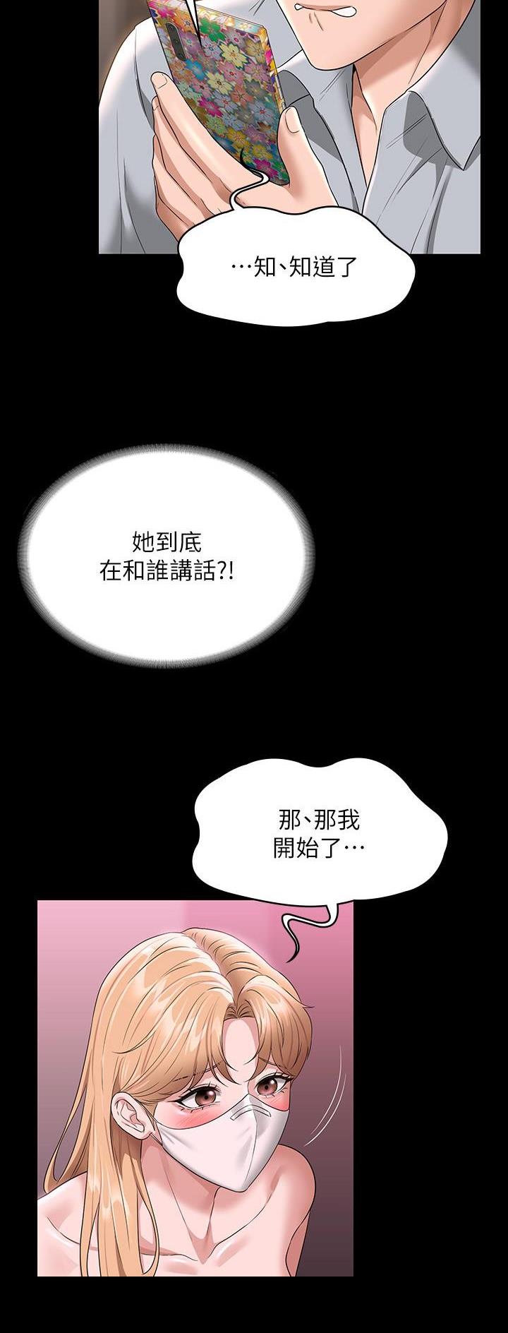超级公务员韩漫无删漫画,第122话1图