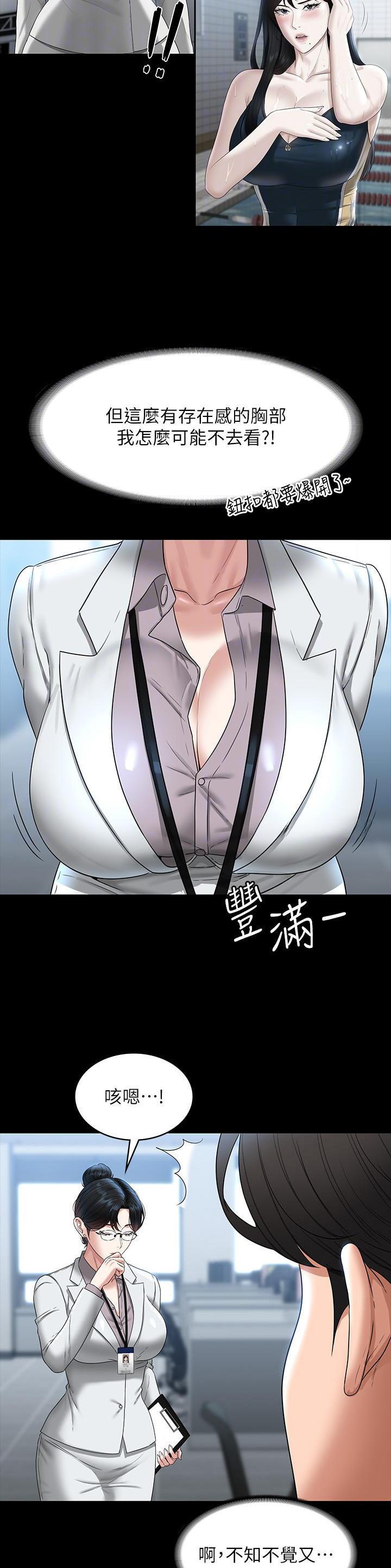 超级公务员韩漫无删漫画,第134话1图