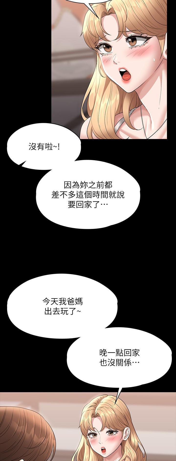 超级公务员韩漫无删漫画,第120话2图