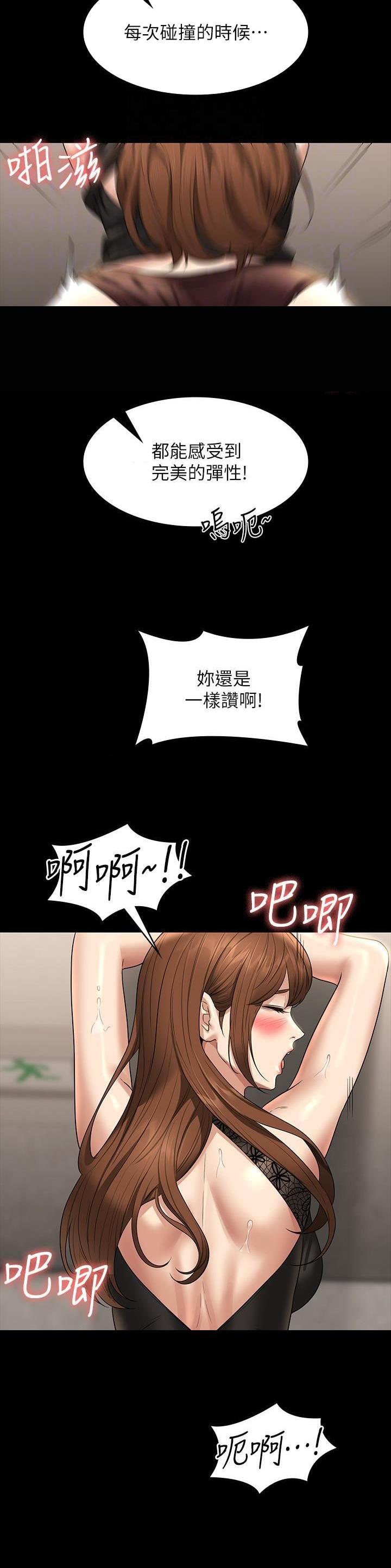 超级公务员未删减漫画,第142话1图