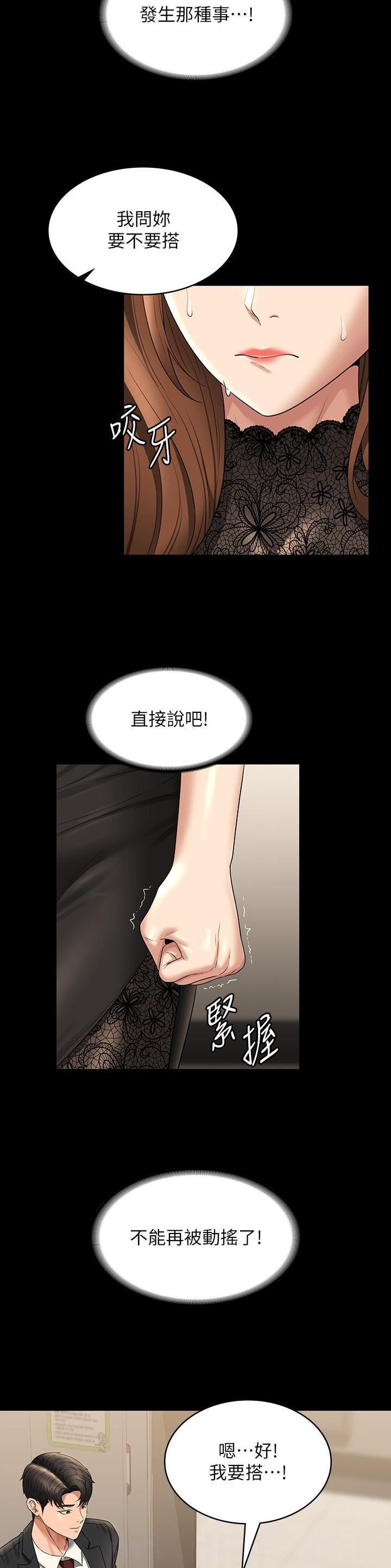 超级公务员漫画全集免费无删减下拉式漫画,第141话1图