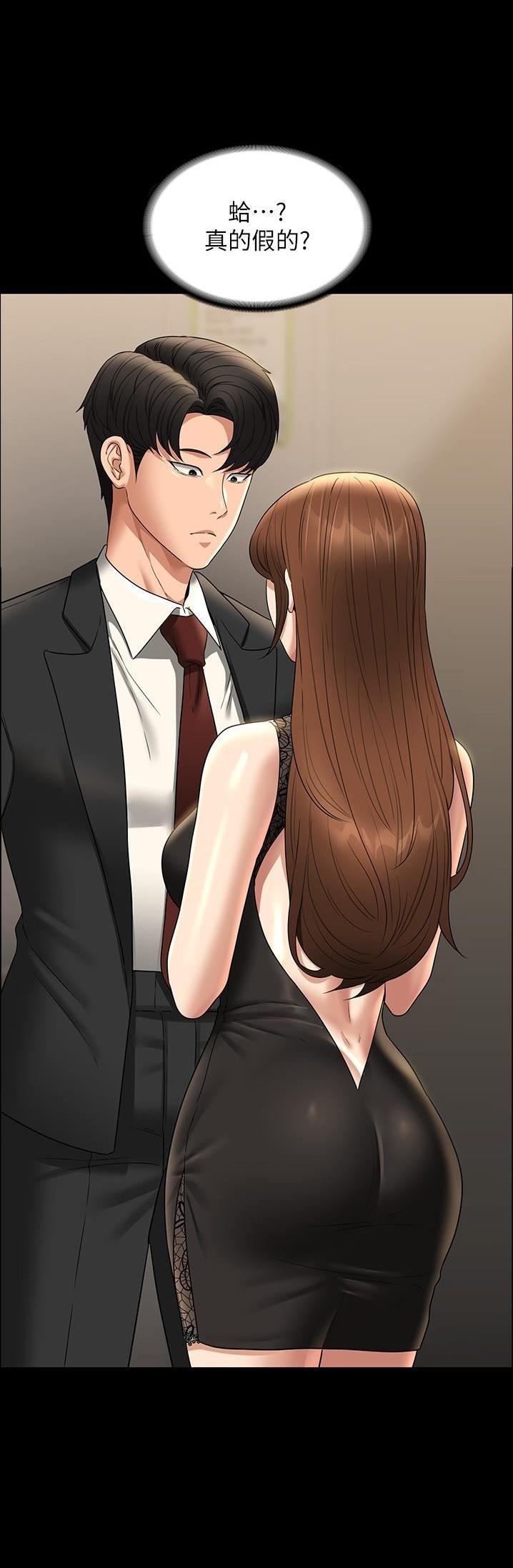 超级公务员韩漫无删漫画,第139话1图