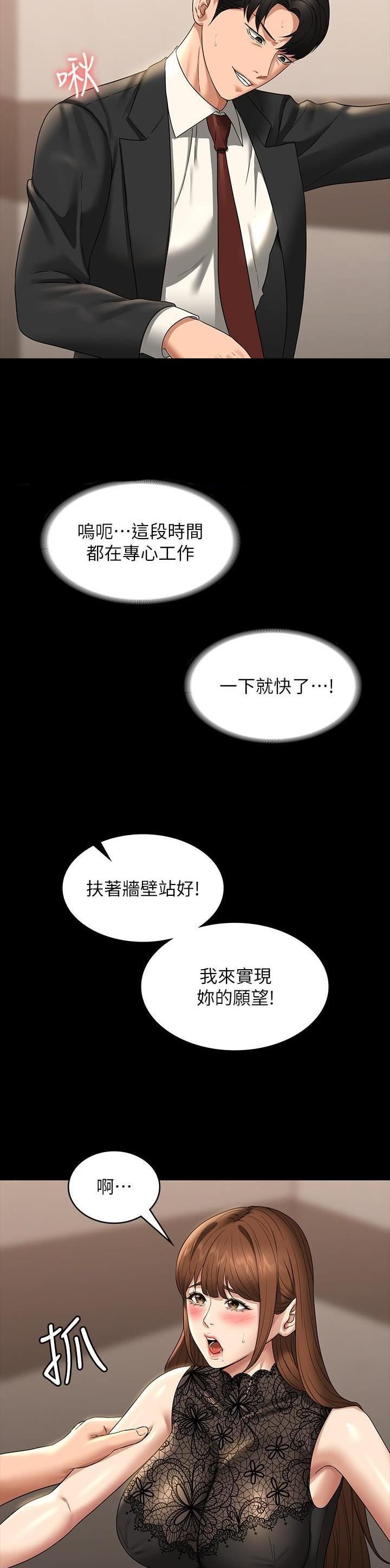 超级公务员周阳笔趣阁全文漫画,第142话2图