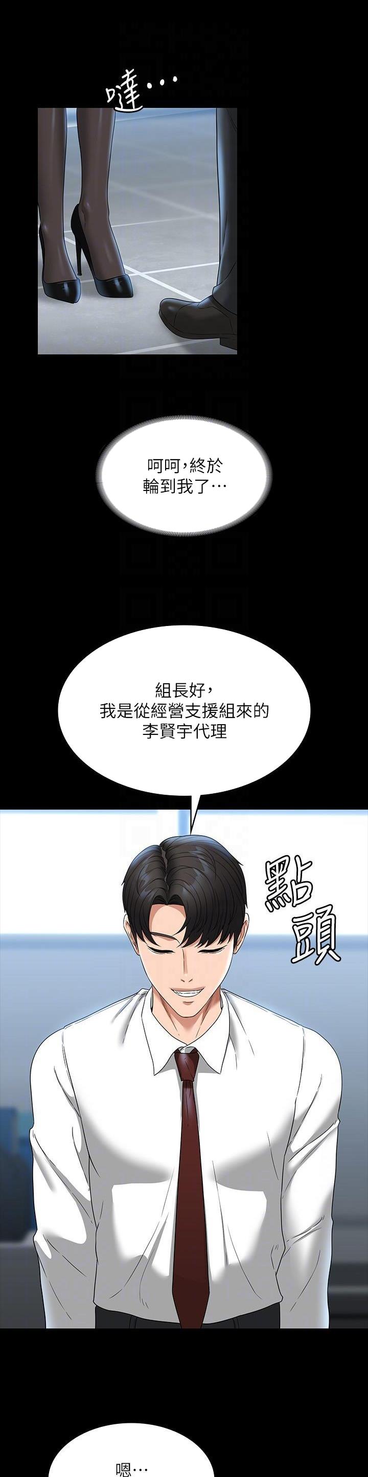 超级公务员韩漫免费阅读漫画,第135话1图