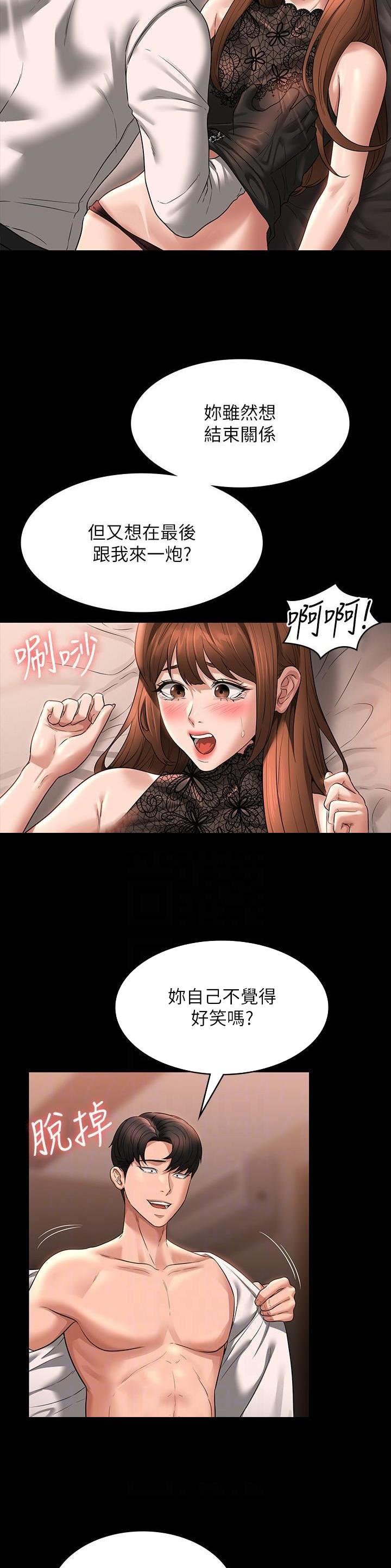 超级公务员韩漫无删漫画,第147话2图