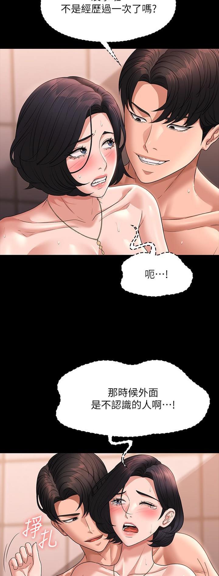 超级公务员韩漫无删漫画,第115话1图