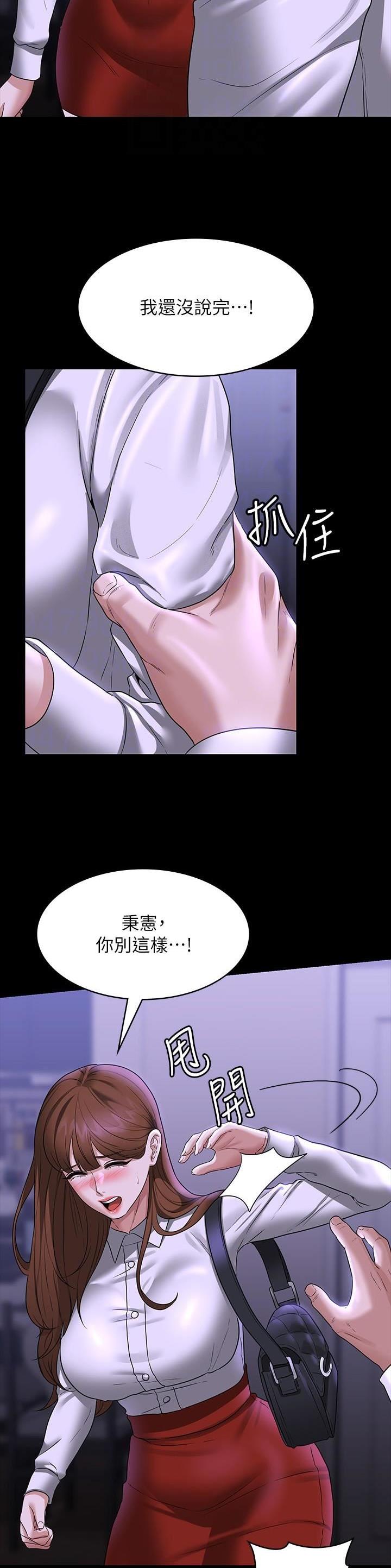 超级公务员漫画全集免费在线观看漫画,第150话1图