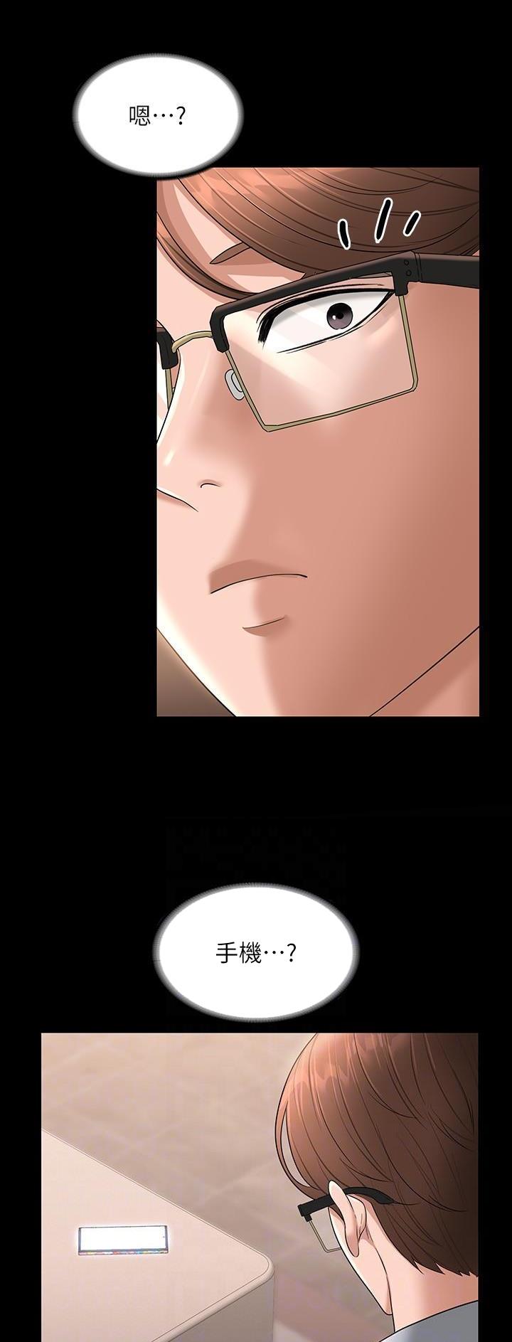 超级公务员韩漫无删漫画,第121话1图