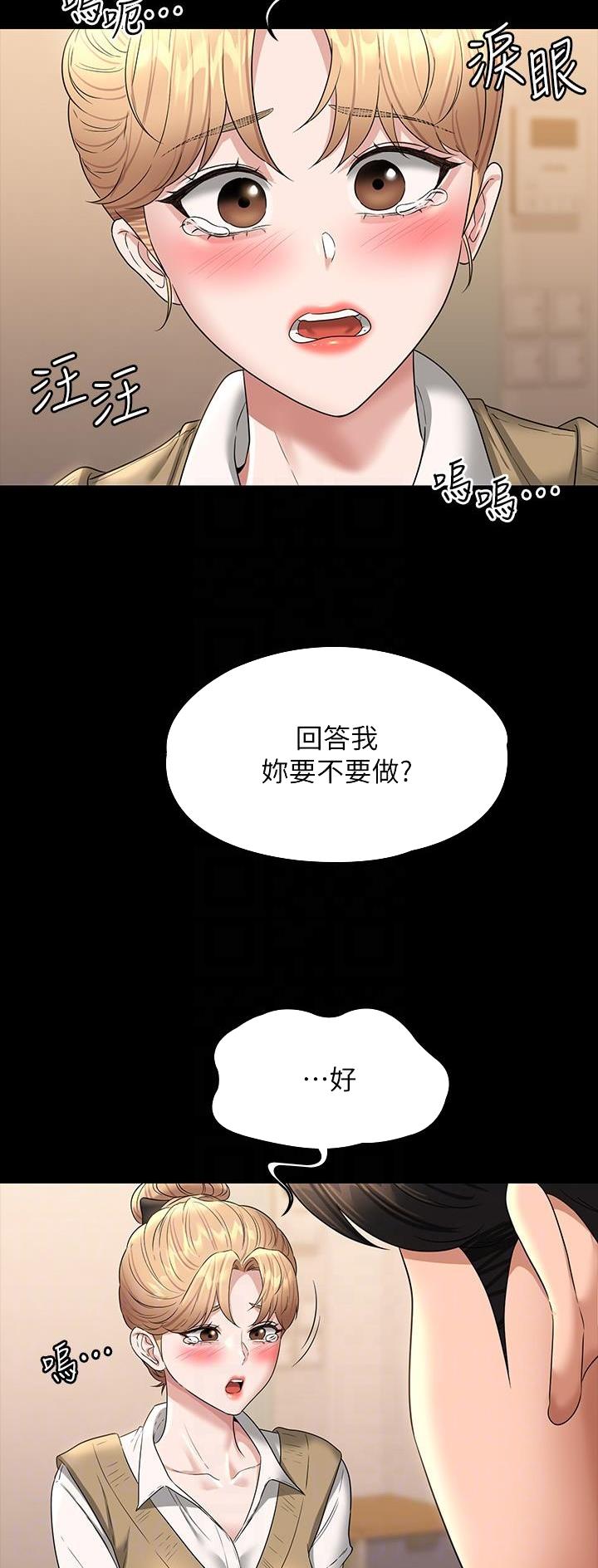 超级公务员系统漫画全集免费看漫画,第123话1图