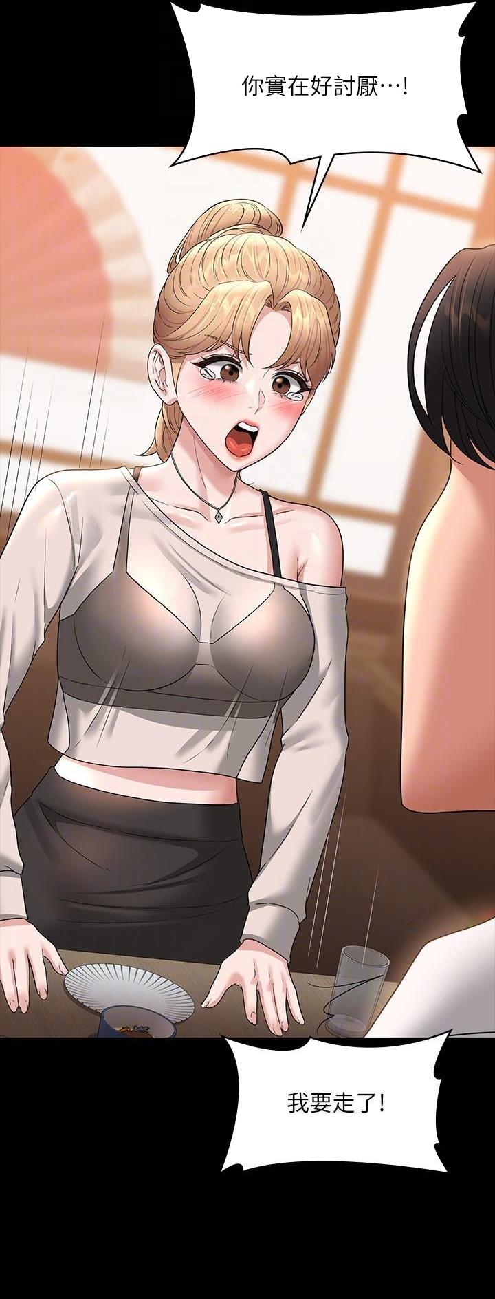 超级公务员韩漫无删漫画,第125话1图