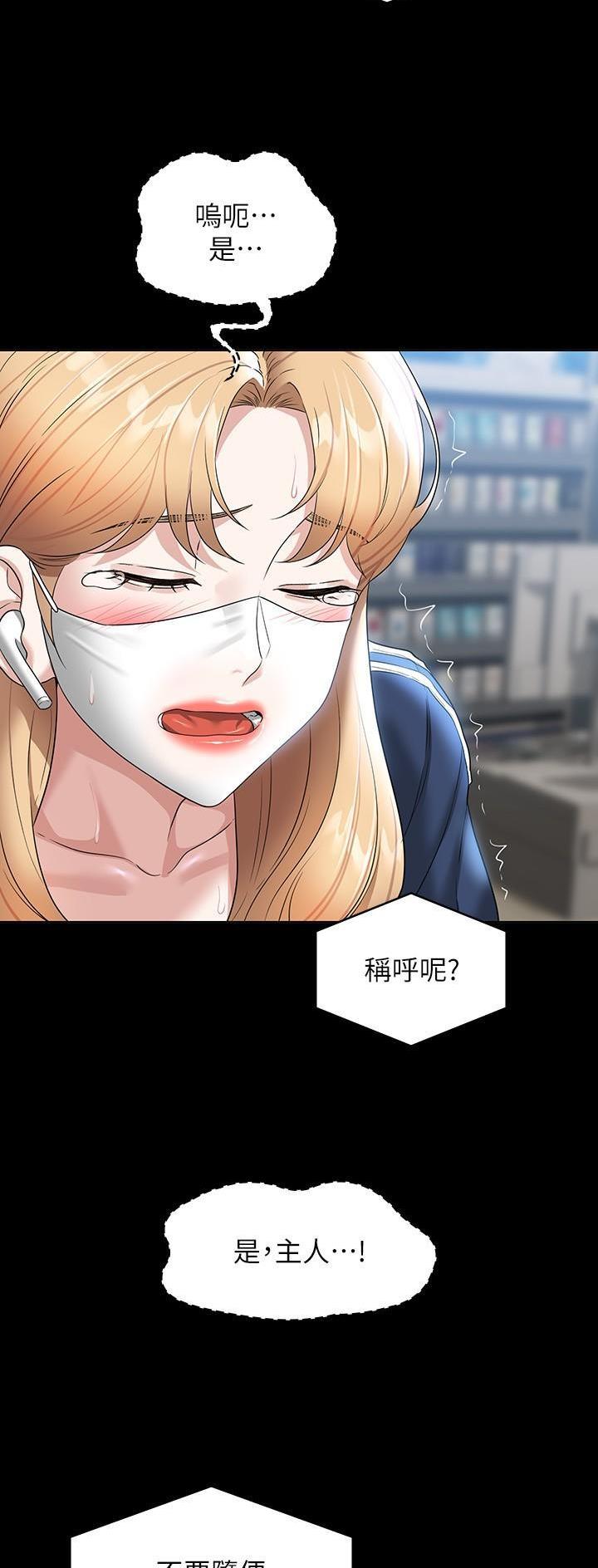 超级公务员未删减漫画,第128话1图