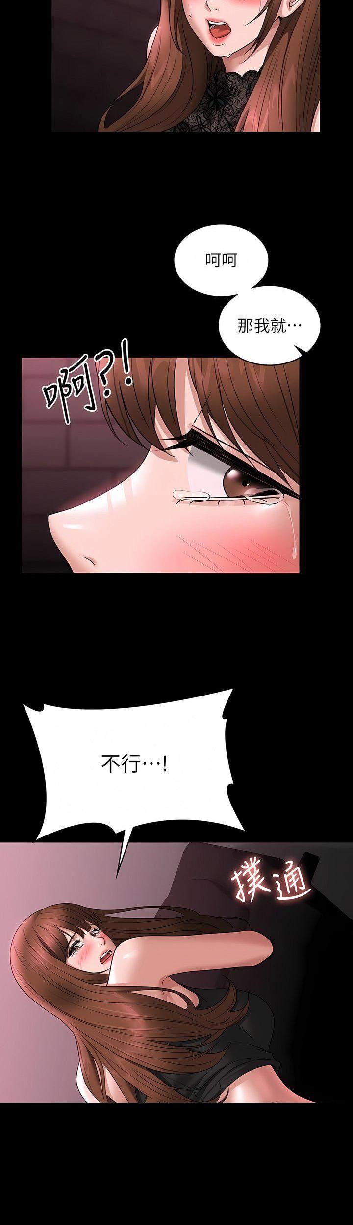 超级公务员韩漫无删漫画,第145话2图