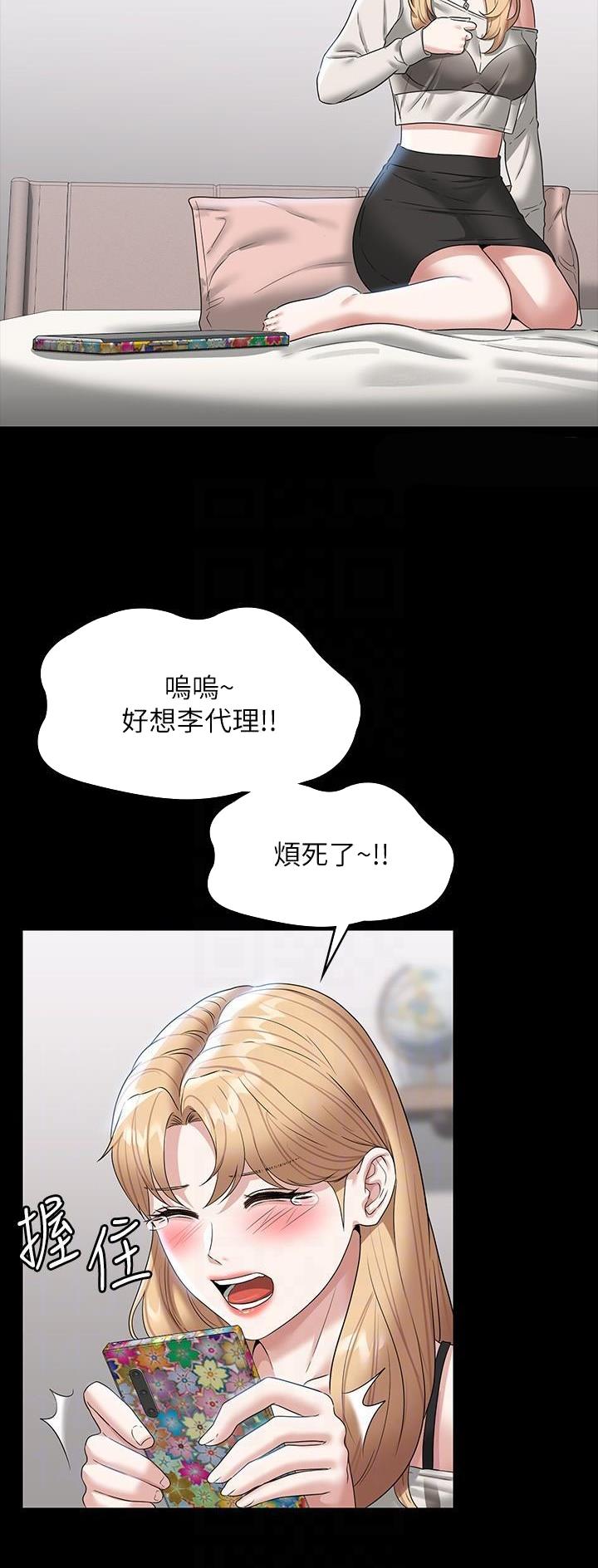 超级公务员未删减漫画,第125话1图