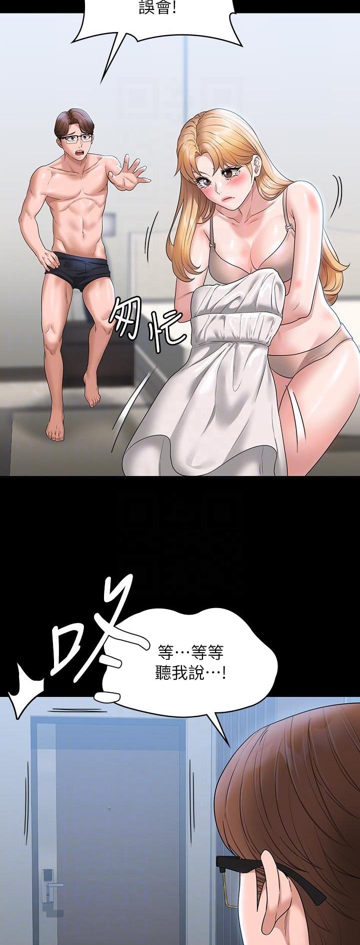 超级公务员韩漫无删漫画,第108话2图
