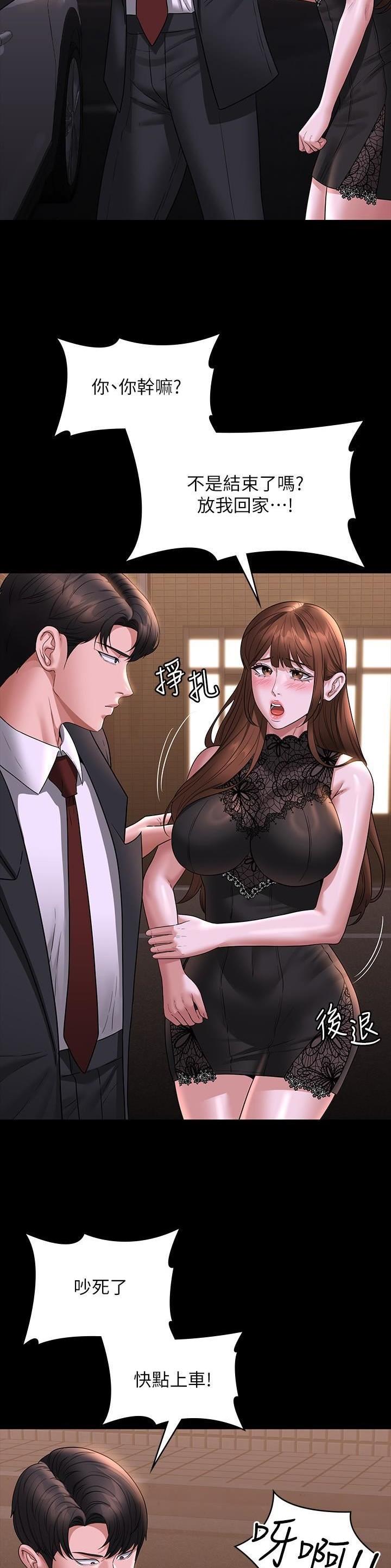 超级公务员韩漫无删漫画,第146话1图