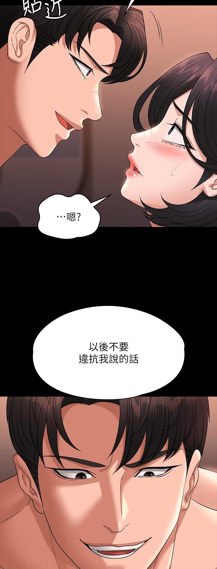 超级公务员韩漫无删漫画,第117话2图