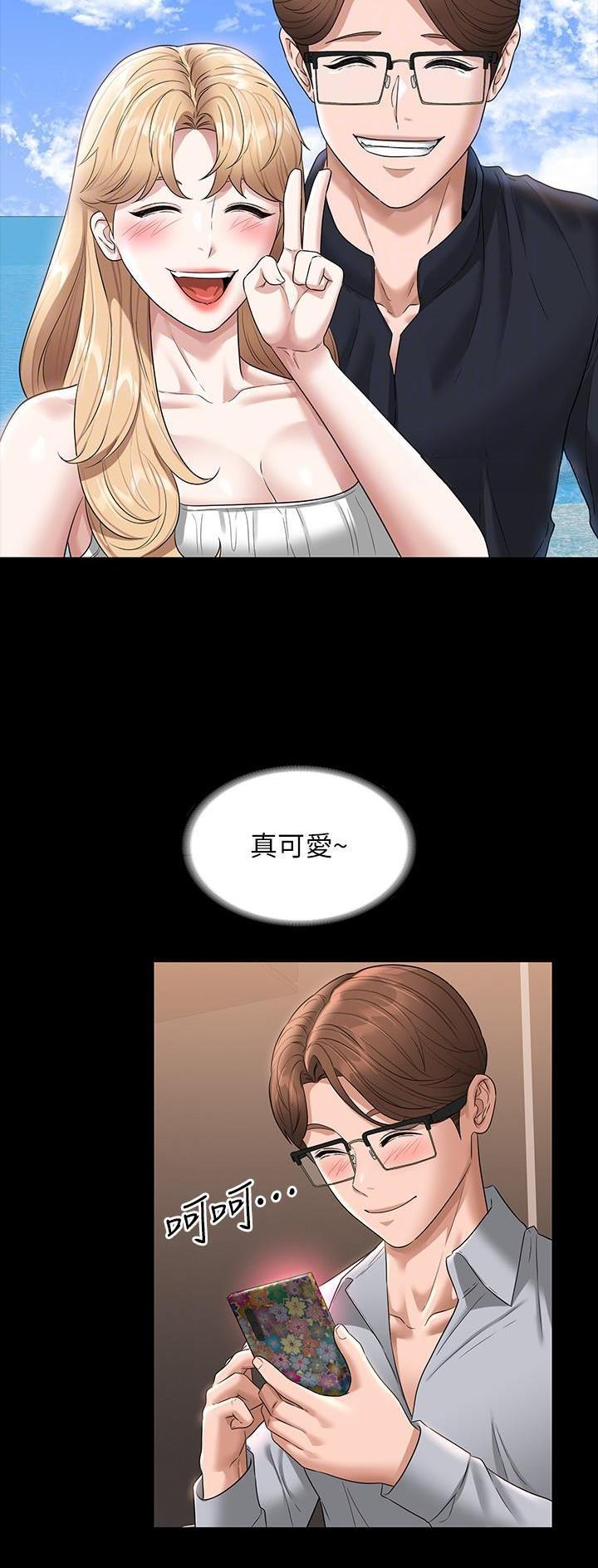 超级公务员完整版漫画漫画,第121话1图