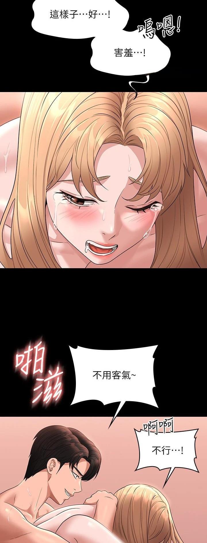 超级公务员韩漫无删漫画,第107话1图