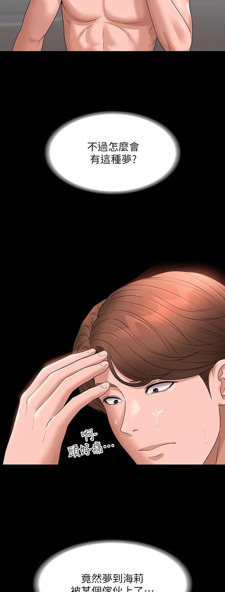 超级公务员韩漫无删漫画,第107话2图