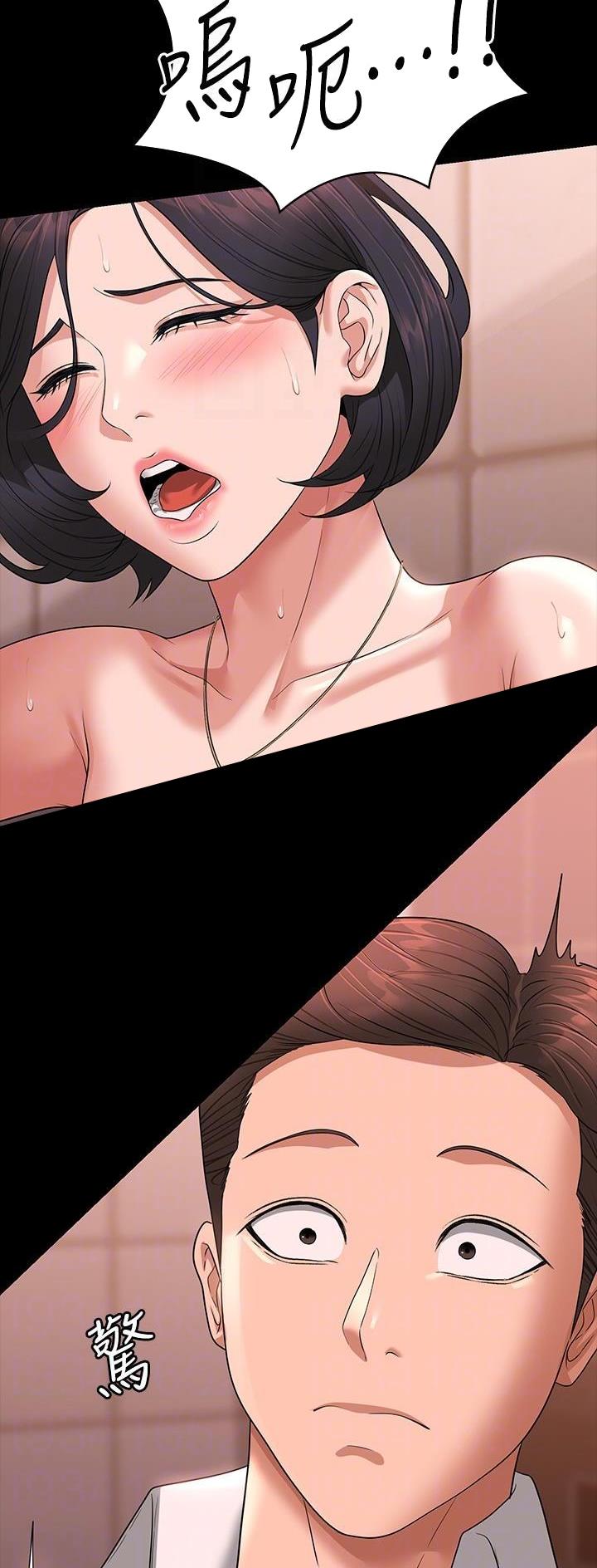 超级公务员韩漫无删漫画,第115话1图