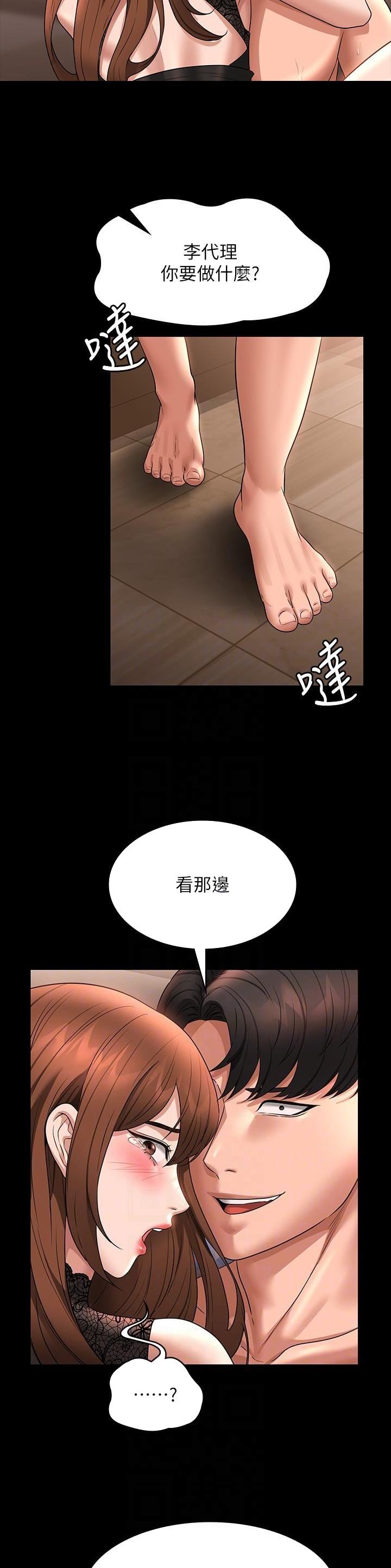 超级公务员韩漫无删漫画,第148话1图
