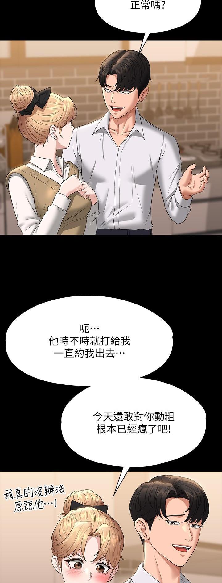 超级公务员漫画免费阅读韩漫无删漫画,第123话2图