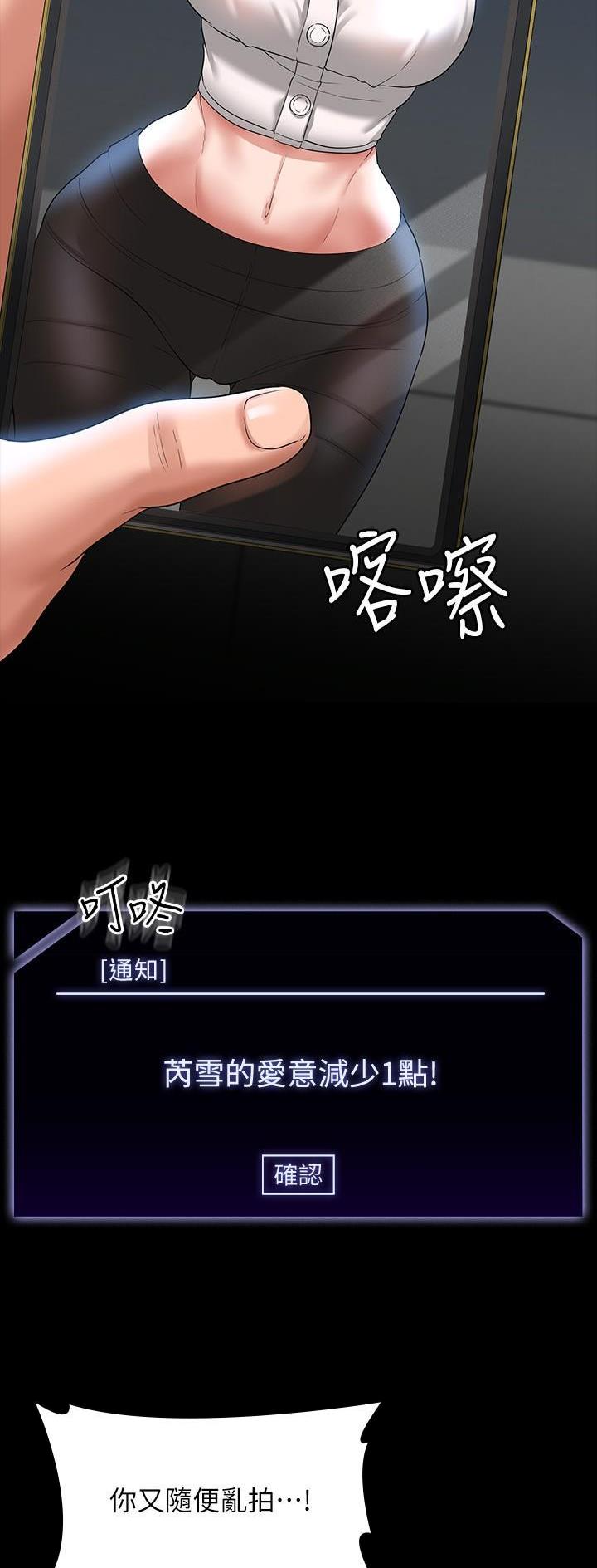 超级公务员韩漫无删漫画,第110话1图