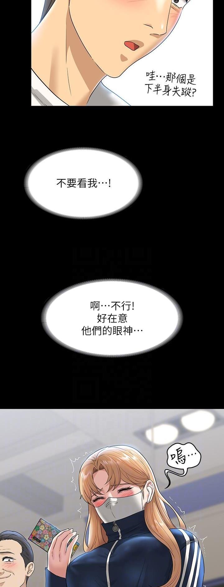 超级公务员韩漫无删漫画,第127话2图