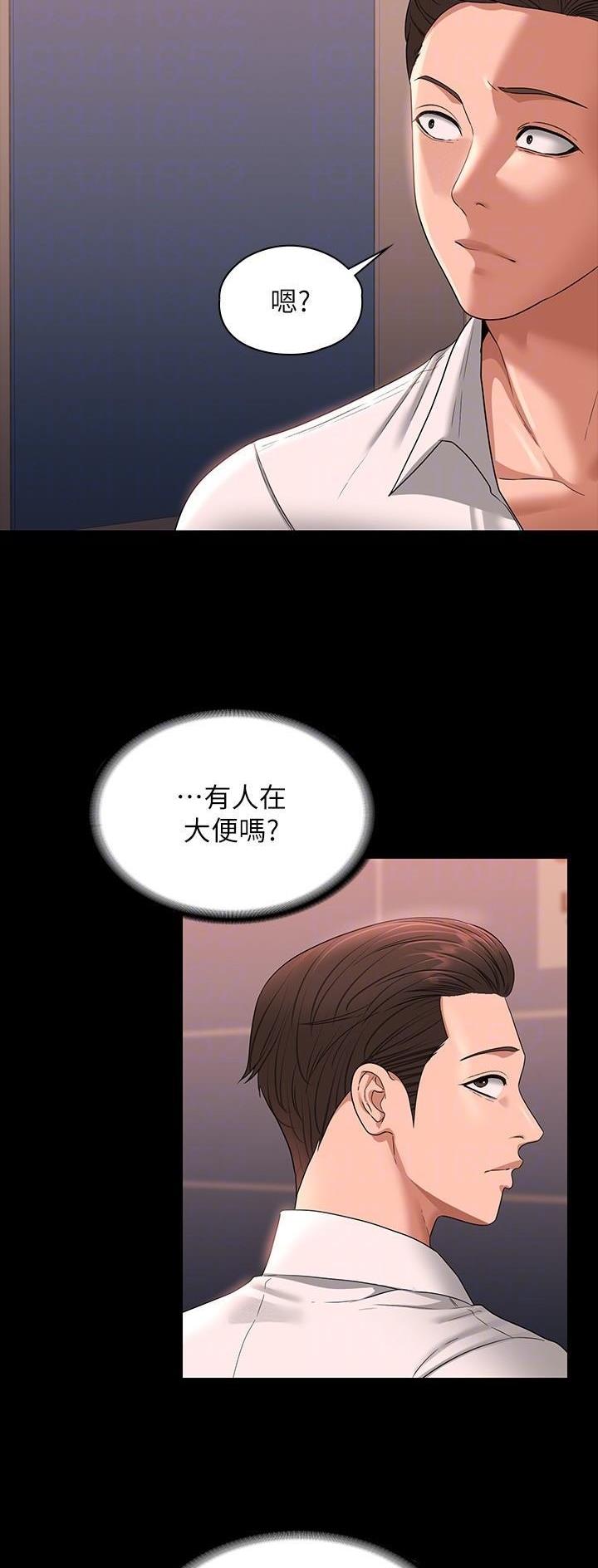 超级公务员韩漫无删漫画,第115话1图