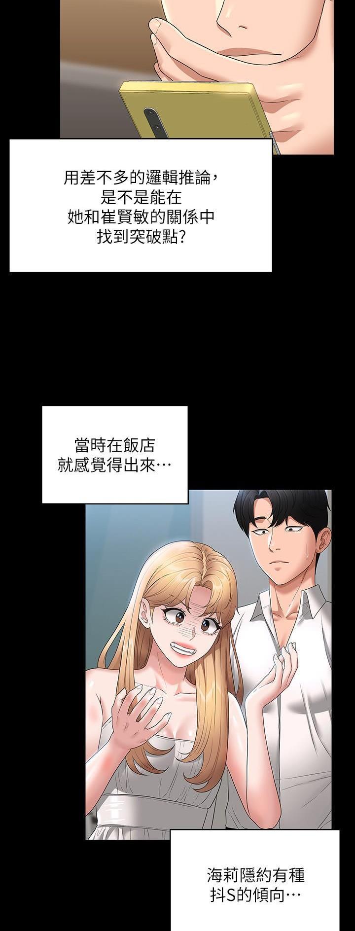 超级公务员未删减漫画,第118话1图
