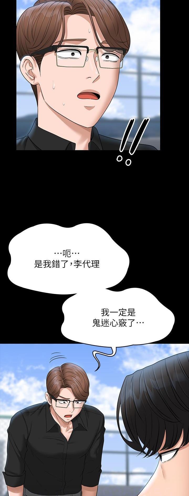 超级公务员免费漫画,第119话2图