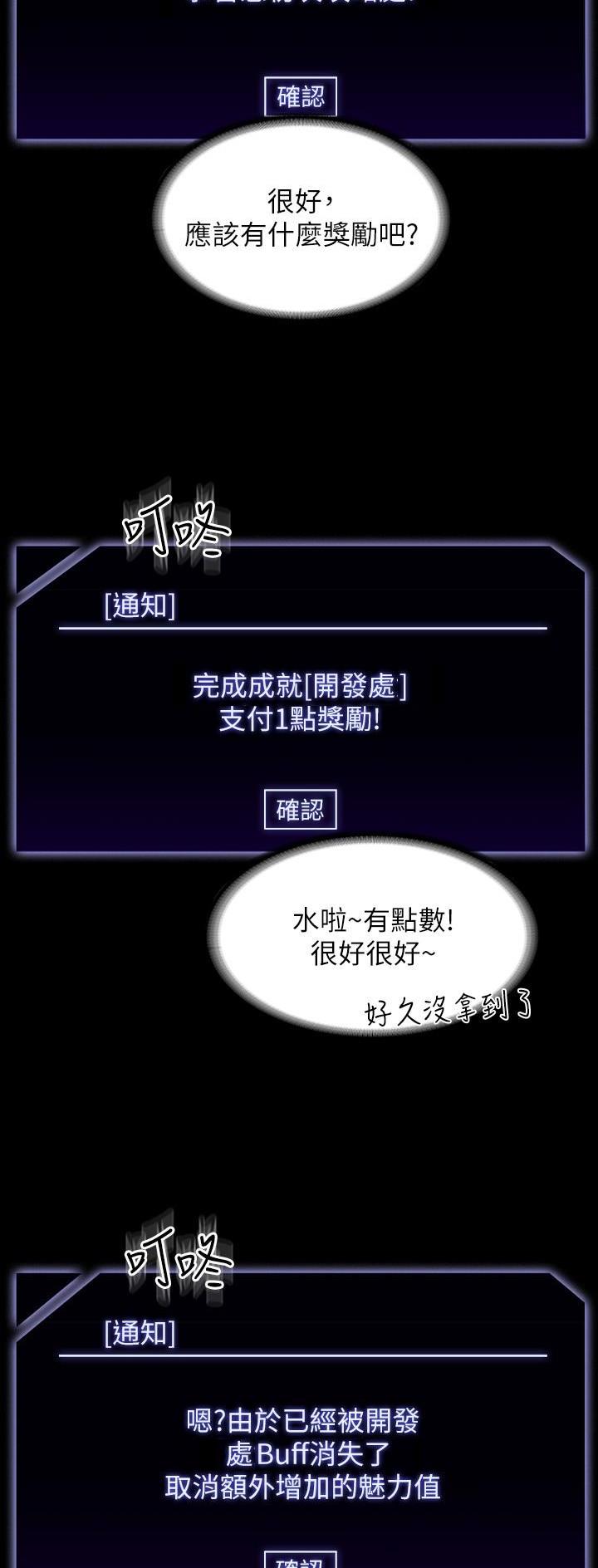 超级公务员韩漫无删漫画,第109话1图