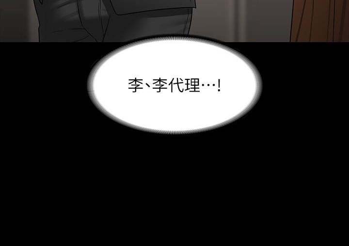 超级公务员韩漫无删漫画,第140话1图