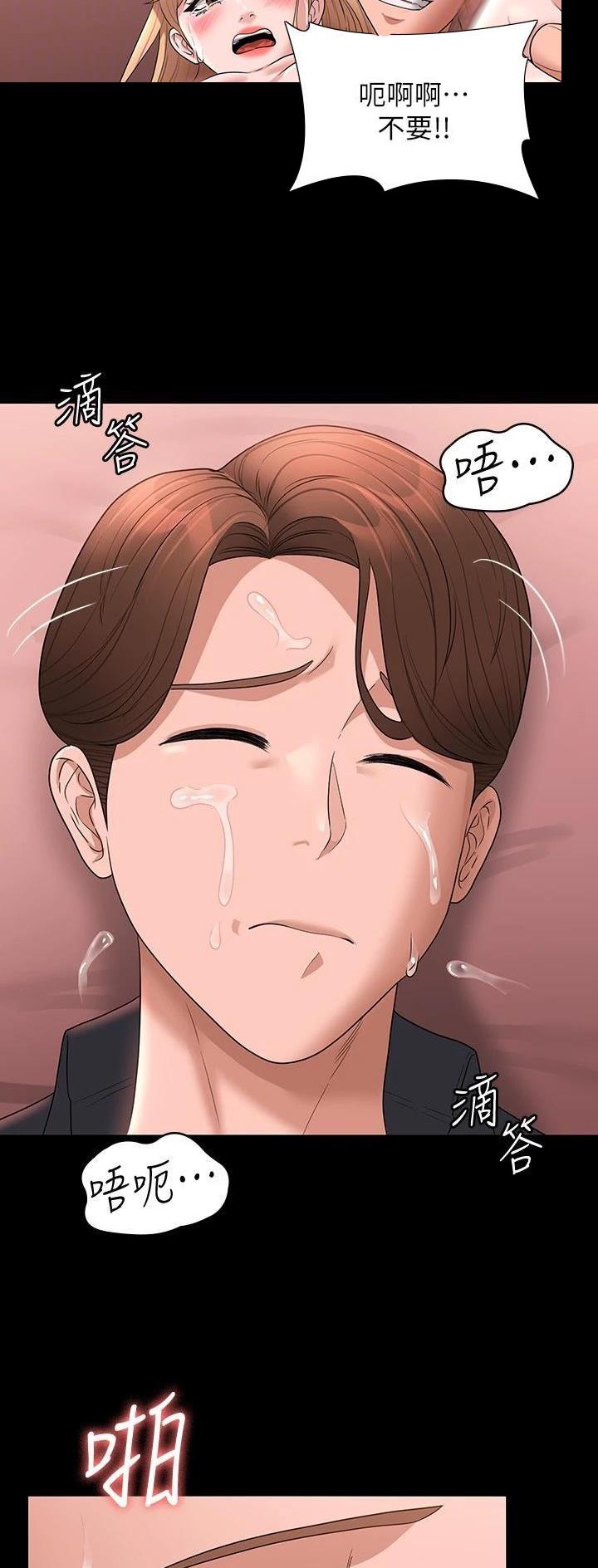 超级公务员韩漫无删漫画,第107话2图